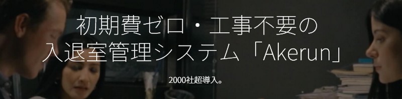 AkerunގǗVXeTCg